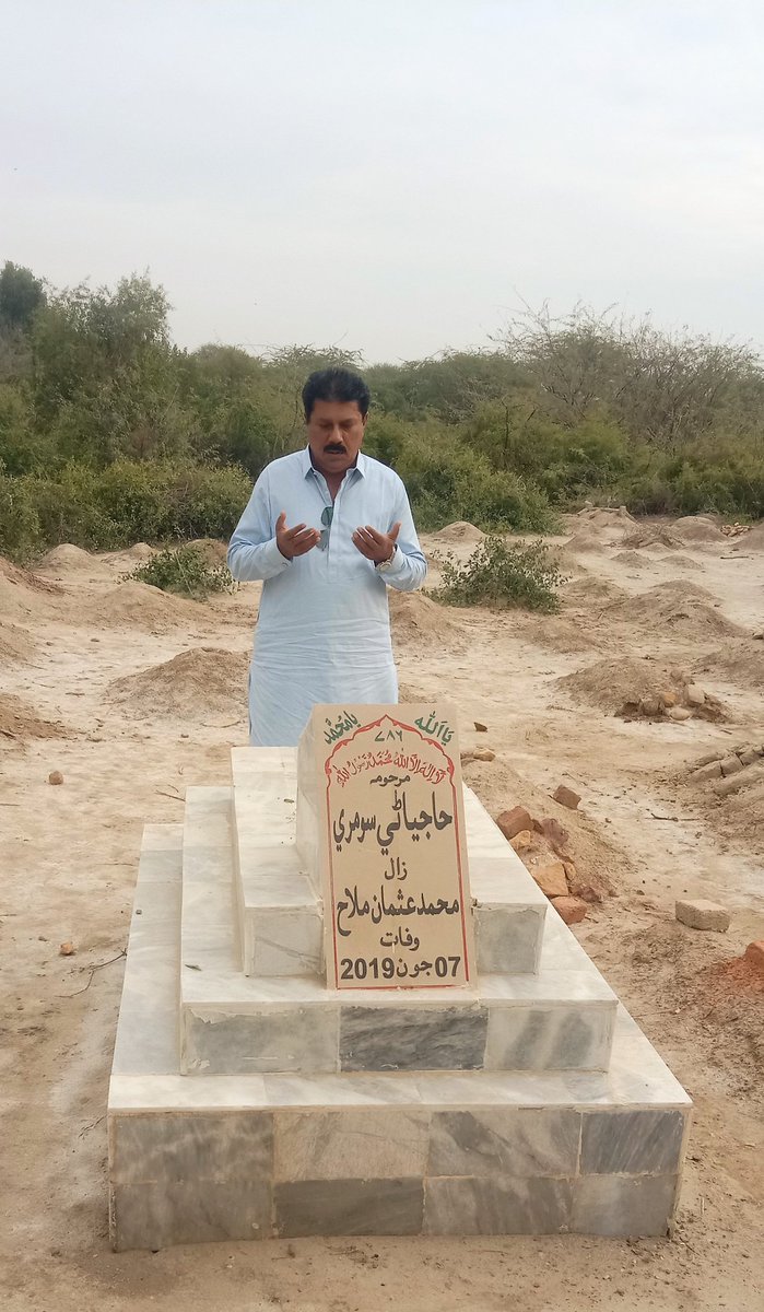 AkramMeer786's tweet photo. #AmeerUlBaher
اميرالبحر چيئرمين محترم علي مير ملاح صاحب ٻنون لڳ پنھنجي آبائي قبرستان ۾ پنھنجي مرحوم والد حاجي عثمان ملاح ۽ مرحومه والدہ جي قبرتي پھچي مرحوم والدين جي ايثال ثواب لاءِ خصوصي دعا گھري ان موقعي تي اميرالبحر ٽيم حاجي ذاڪر ناٿو ملاح غلام حسين اڪرم ميربحر گل ملاح پڻ گڏ. https://t.co/8rKfgxeDbF