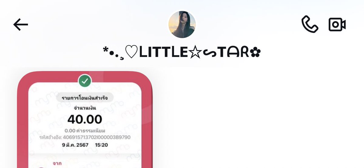 ลิตเติ้ลโพนี่ 🦋 รวยๆปังๆ💸 tweet media