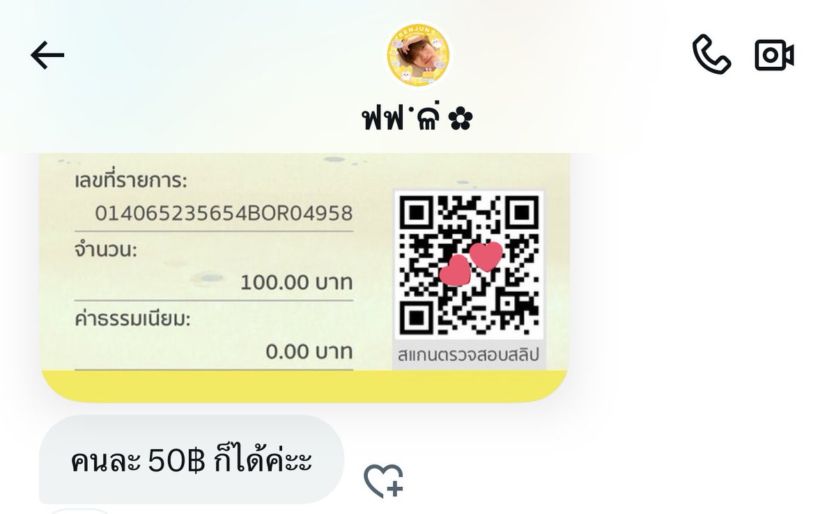 ลิตเติ้ลโพนี่ 🦋 รวยๆปังๆ💸 tweet media
