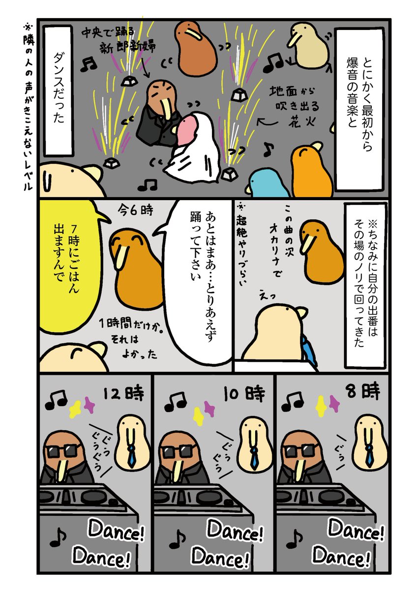月収5万エジプト在住 まあ死なんやろ日記

「エジプト人タフすぎん?」夜通し爆音 エジプト流の結婚式 (3/3) 