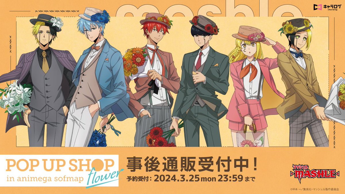 キャラログ【公式】 on X: キャラログ【公式】 on X: