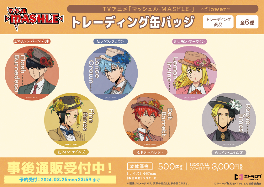 キャラログ【公式】 on X: キャラログ【公式】 on X:
