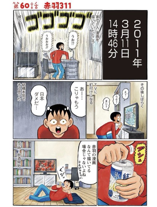 13年前の「今日」です(1/2)

(「ウヒョッ!東京都北区赤羽」より) 