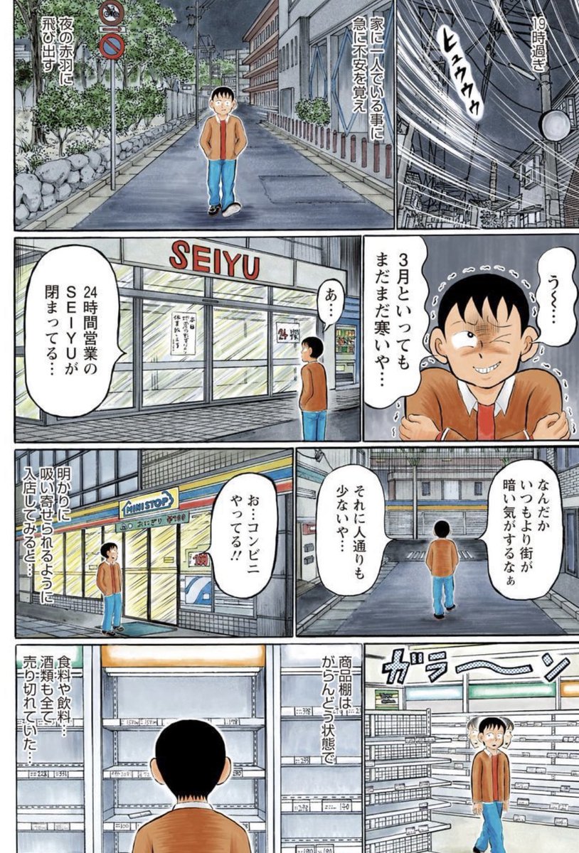 13年前の「今日」です(1/2)

(「ウヒョッ!東京都北区赤羽」より) 