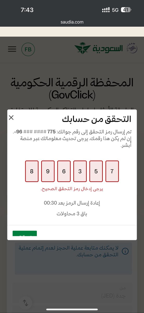 Gh0na's tweet photo. @Saudia_Care لي اكثر من شهر احاول افعل المحفظة الالكترونية ويطلع لي نفس الغلط هذا وتواصلت معكم بكل الطرق ما فيه حل، ومراسلكم على الخاص هنا https://t.co/K9MTCGCpOA