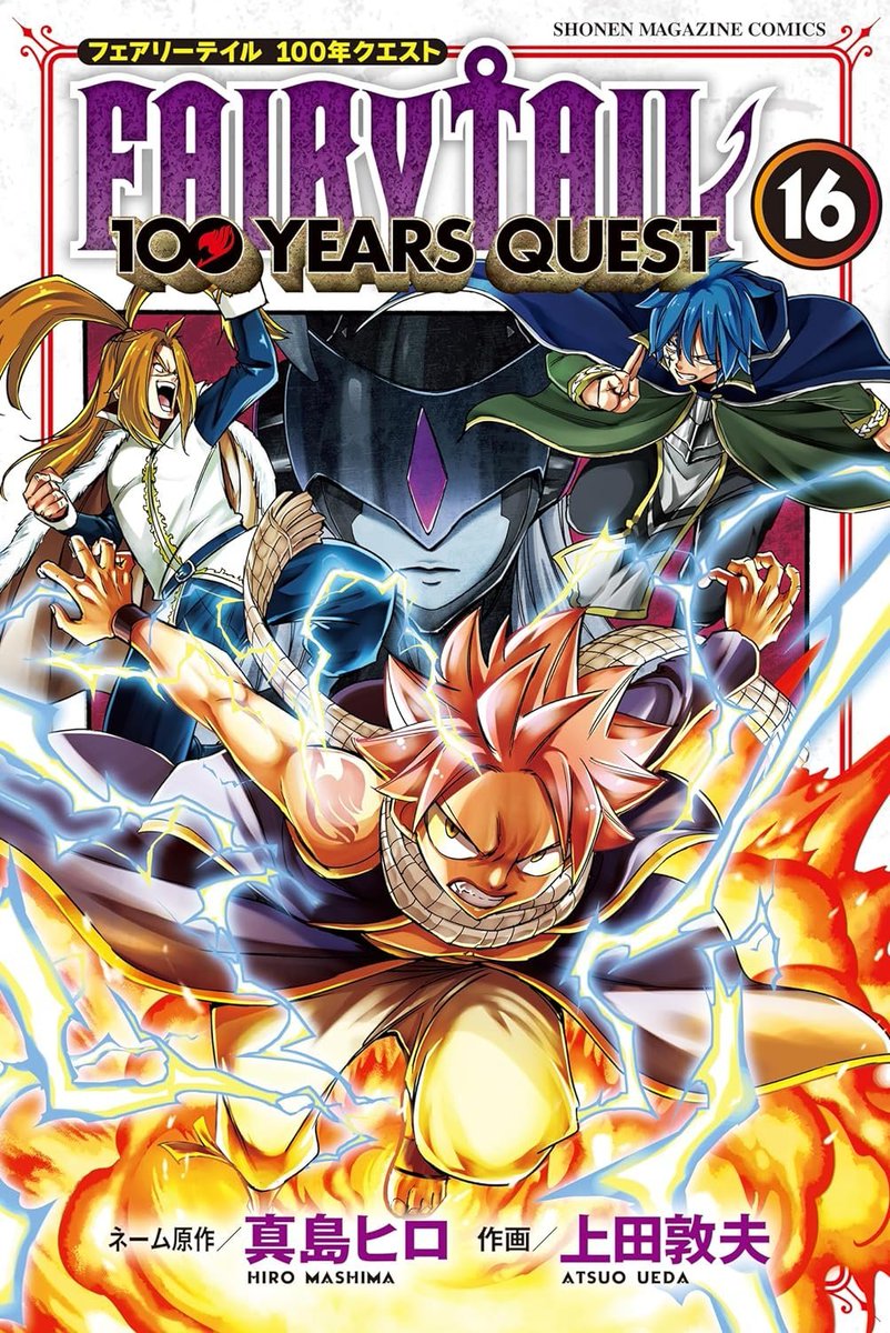 MangaMoguraRE's tweet photo. "Fairy Tail - 100 Years Quest" TV Anime will air in July 2024 by Animation Studio J.C. Staff

Based on the "Fairy Tail" Sequel Manga by Mashima Hiro &amp; Ueda Atsuo https://t.co/k6k9iZvzcr