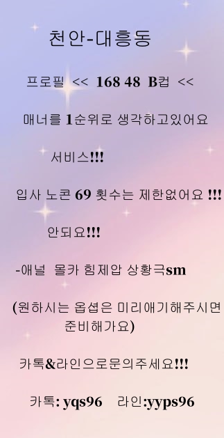 you7942i's tweet photo. 안녕하세요 조건 합니다!   
당일만남!
간단문의!

#천안조건#충남#천안ㅈㄱㅁㄴ#네토#자위#발정#능욕 #온플#수치#야동#상납#네토#박제 #대물#지능#변녀#정액받이#섹트#굴복#지인능욕#오프#강간#암퇘지#광대플#여친상납#주인님#여깨#몸싸#얼싸#야상극#캣파#핀돔#멜돔#멜섭#펨섭#펨돔#변남#초대남#유플 https://t.co/iUnoXbIez4