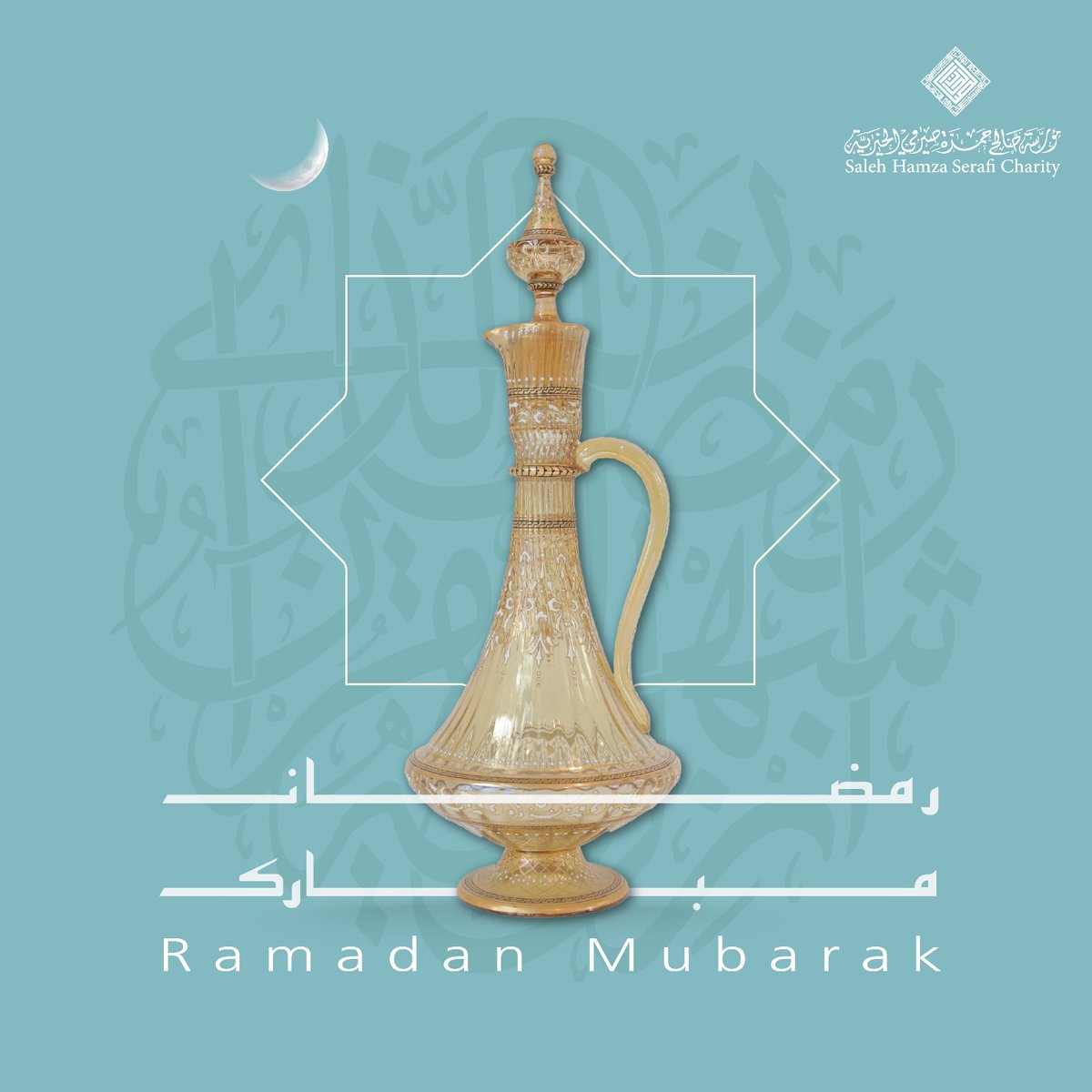 مؤسسة صالح حمزة صيرفي الخيرية تهنئكم بالشهر المبارك، اللهم أهلَه علينا بالأمن و الإيمان و السلامة و الإسلام و العون على الصلاة و الصيام و تلاوة القرآن .