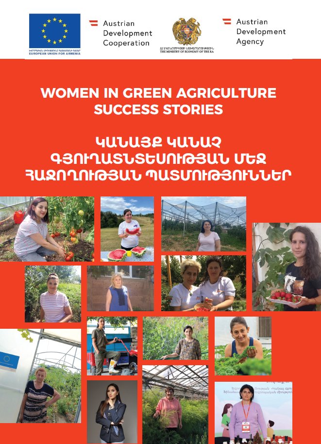 On #InternationalWomensDay we are proud to support women's empowerment! Meet 14 women championing in green agriculture and read their inspiring stories: 💪 womennet.am/wp-content/upl…