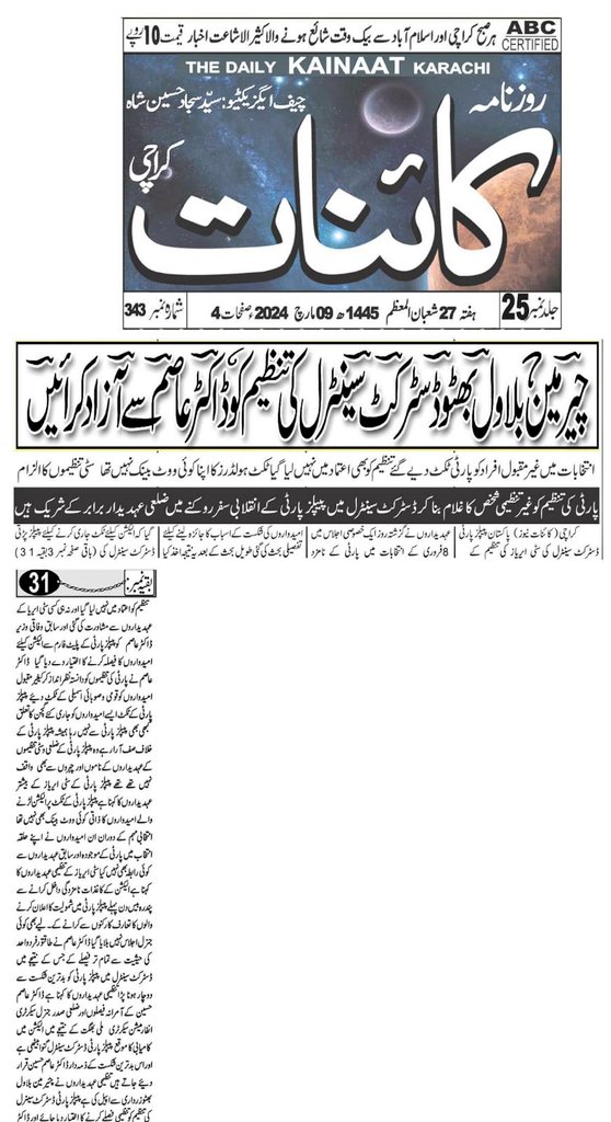 sallah_solangi's tweet photo. @BBhuttoZardari @AseefaBZ @MaleehaManzoor @SaeedGhani1 https://t.co/Y1i5zsAgAY