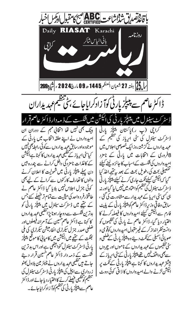 sallah_solangi's tweet photo. @BBhuttoZardari @AseefaBZ @MaleehaManzoor @SaeedGhani1 https://t.co/Y1i5zsAgAY