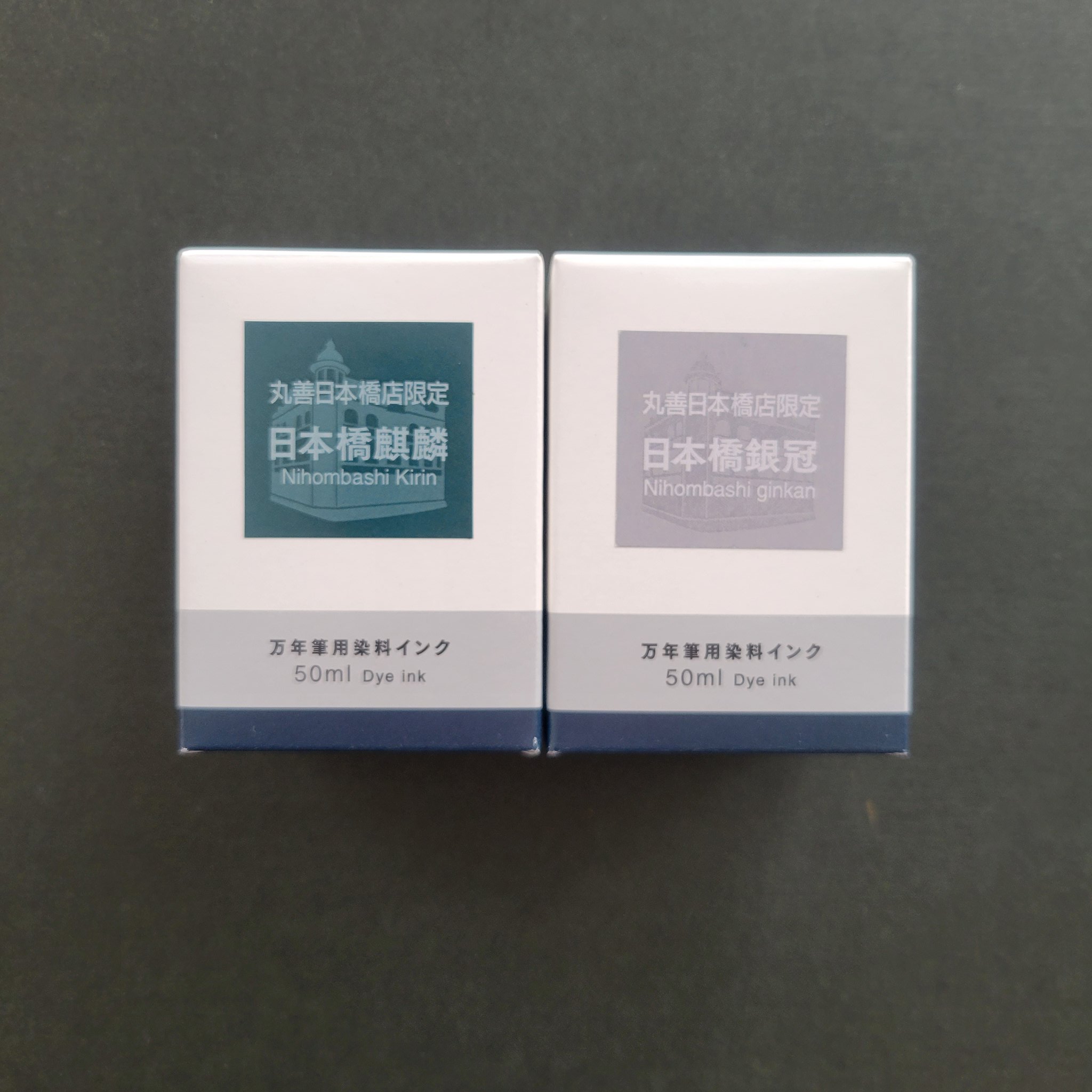 万年筆　染料インク 50ml　日本橋曙　羽目板の松色　朱鷺の羽色　丸善日本橋限定 GIX_lhJbIAAem_Z.jpg:large