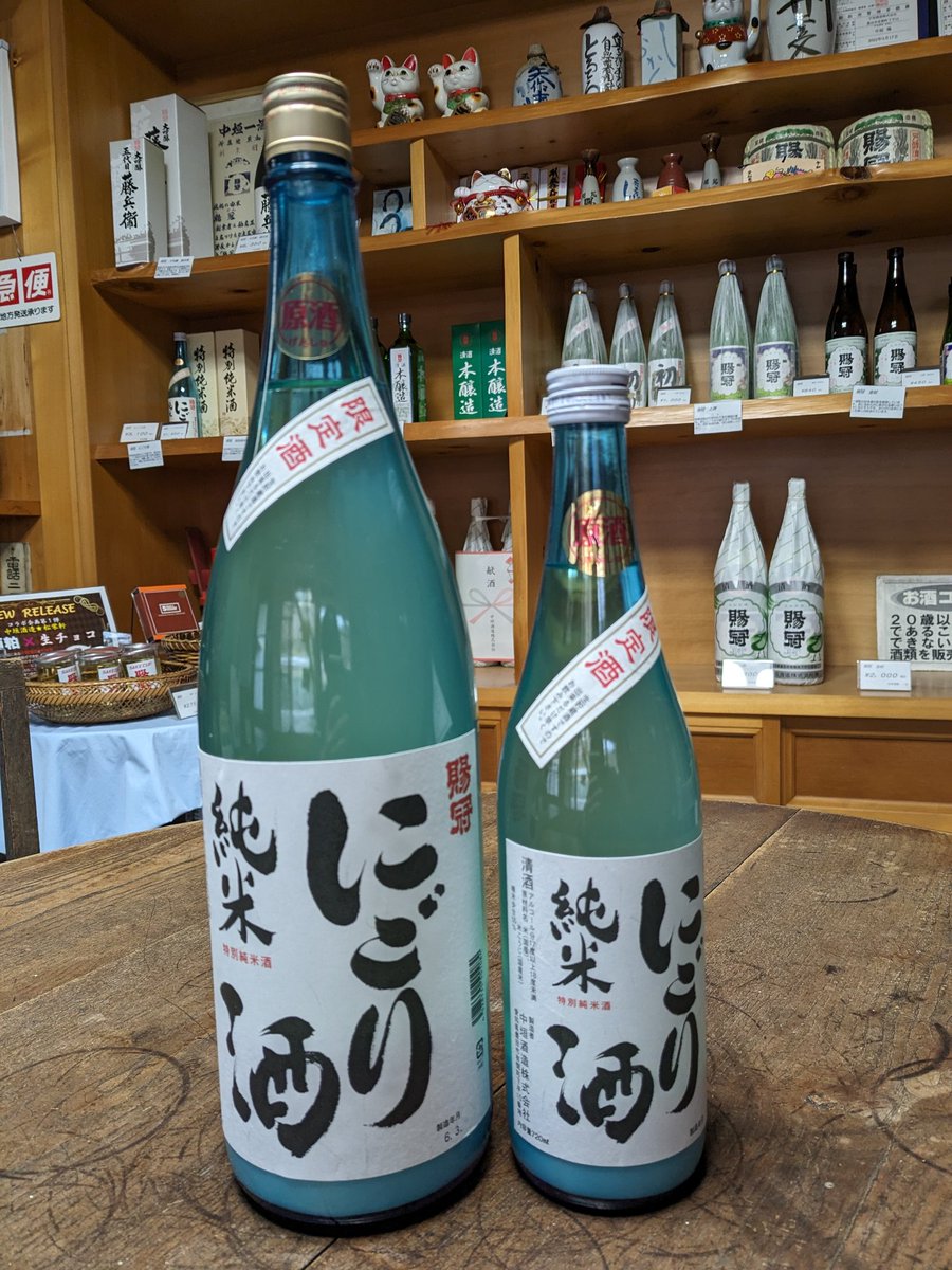 SakeShikan's tweet photo. 【純米にごり酒】
販売を始めました🍶

日本酒度　＋4
アルコール　17.5%
サイズ　1800ml・720ml

少々辛味を感じシュワッとしてます。
その中でも賜冠の型が感じられます☺️

ご興味があればぜひとも❗

＃愛知県　＃豊田市
＃日本酒　＃賜冠 https://t.co/NfdWiGNggv