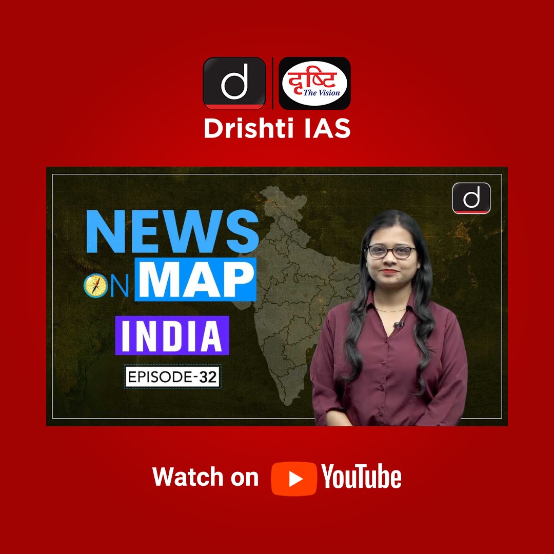 drishtiiaseng's tweet photo. Welcome to the “#NewsOnMap - India” program of Drishti IAS.
Watch Video: https://t.co/SoKDEf6Pl5
#UPSC2024 #UPSCPrelims #CurrentAffairsToday #UPSCNewsAnalysis #CurrentAffairs #CurrentAffairs2024 #DrishtiIAS #DrishtiIASEnglish https://t.co/49ZlEpVzMr