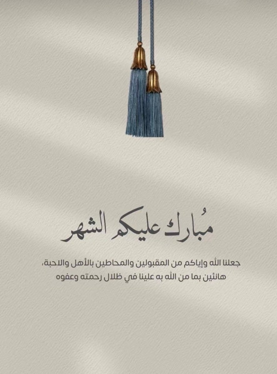 Rooz_585's tweet photo. #رمضان
#مبارك_عليكم_الشهر https://t.co/V1aPOnJLYu