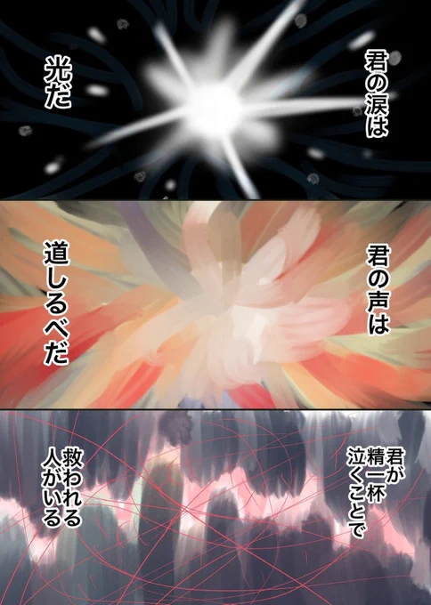 僕が希望になった日(2/2) 