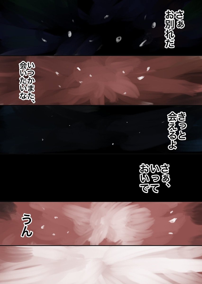 僕が希望になった日(2/2) 
