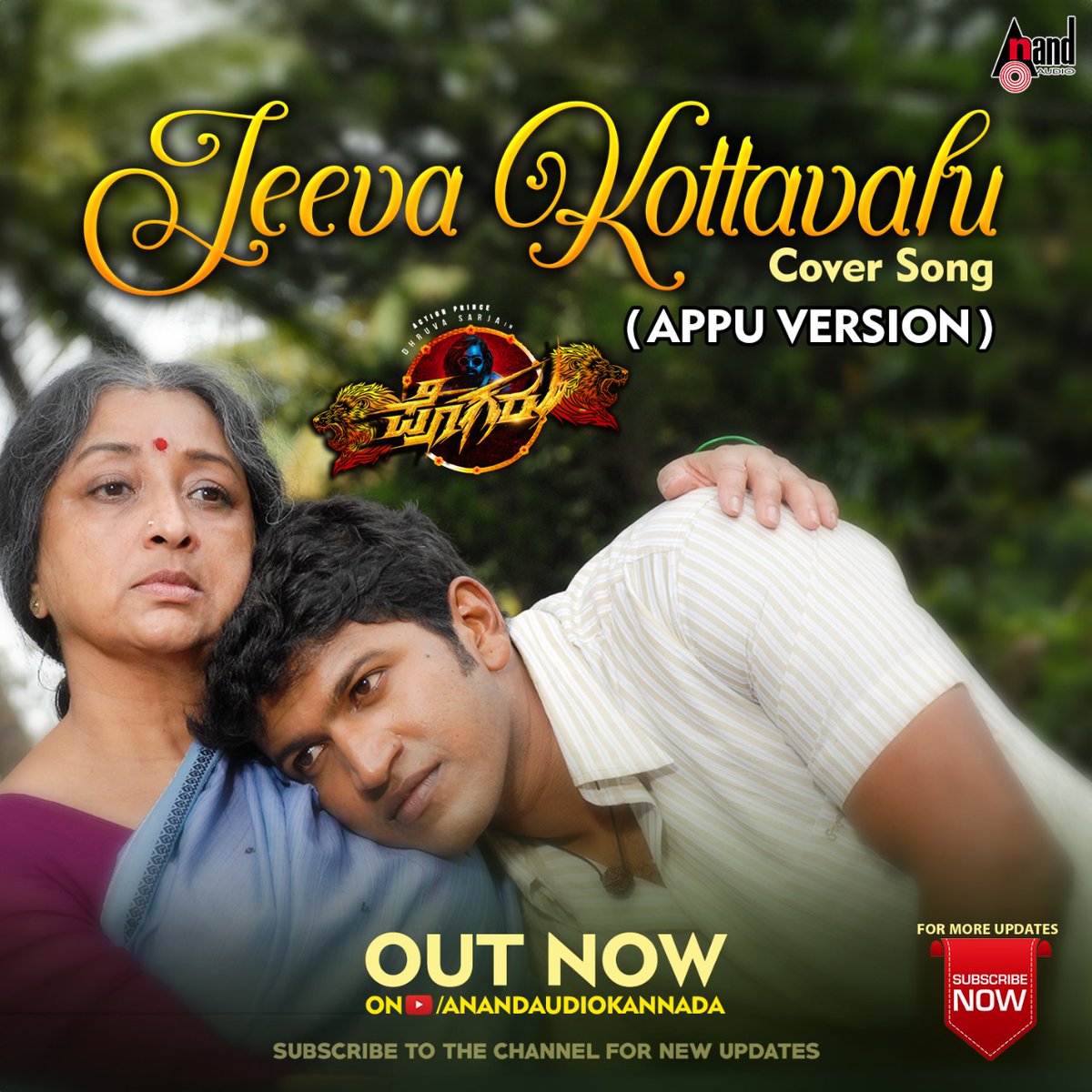 Jeeva Kottavalu cover version of Appu

Click to watch now: youtu.be/NUJErBMC9fk

#AnandAudio #Appu #puneethrajkumar #powerstar #coverversion