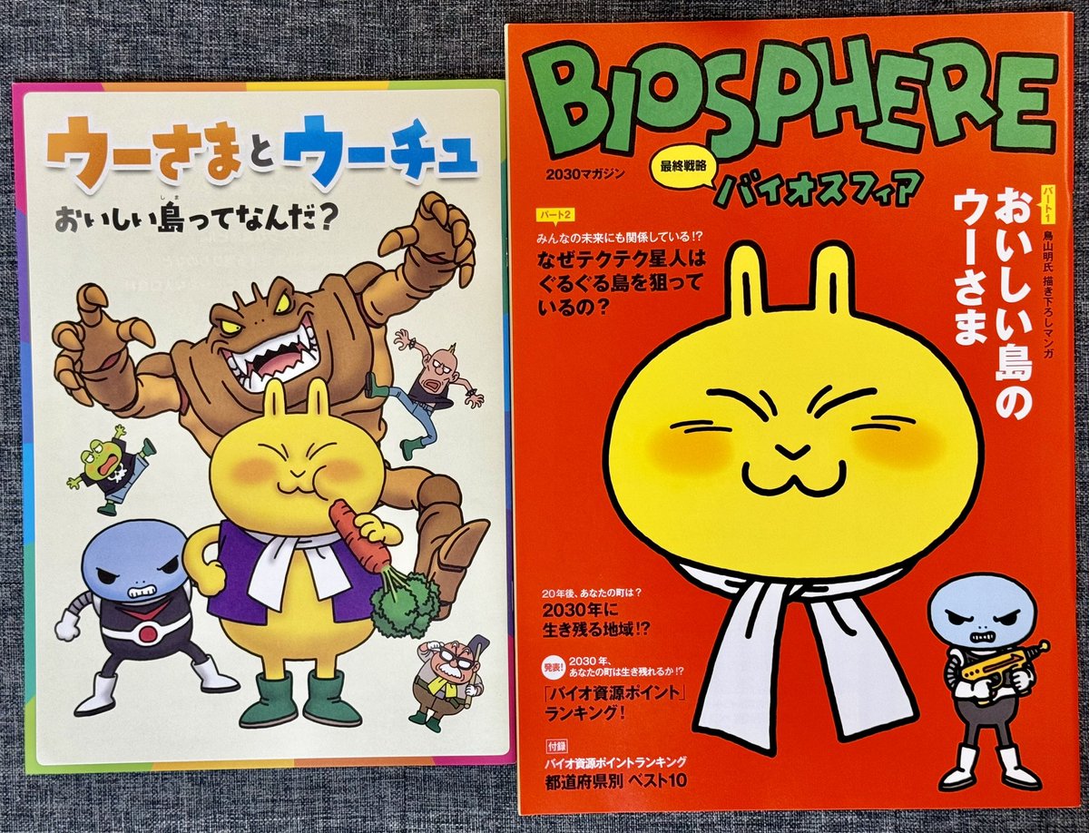 おいしい島のウーさま Amazon.co.jp: 1 鳥山明 おいしい島のウーさま