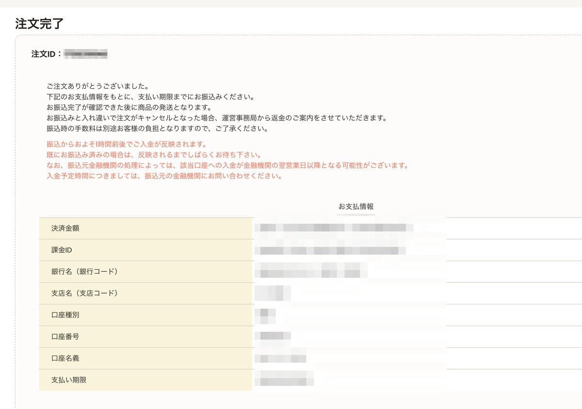 決済方法「銀行振込」追加のお知らせ】 この度、決済方法に「銀行振込決済」を追加致しました。  インターネット上でクレジットカード決済を行いたくないユーザーの方もお気軽に決済いただけると思います。 是非、ご活用ください。  また、pictSQUARE会場からの注文時にもご ...