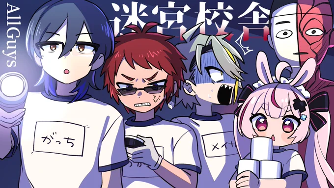 楽しみ#AllGuys#漢気名画 #画ッチマン #天絵画 #まりあーと 
