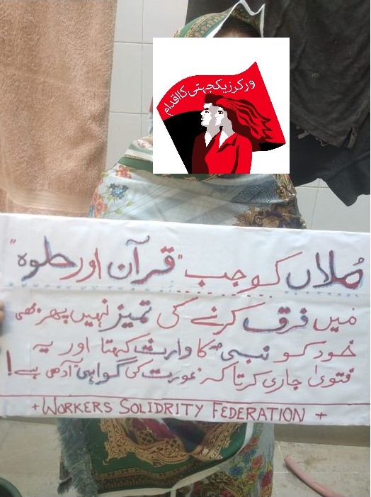 "When the Mullah does not distinguish between the Qur'an and Halwa, he still calls himself the heir of the Prophet and issues fatwa that the testimony of a woman is half."

Comrades from <a href="/WorkersSolidar1/">Workers Solidarity Federation-IWA</a> demonstrate in support of women's rights on IWD.
