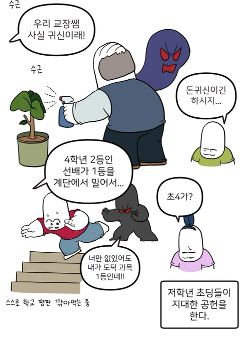 파닥파닥 대왕이네
초딩괴담편 올라왔어요
https://t.co/YwMcoBrH5Z 