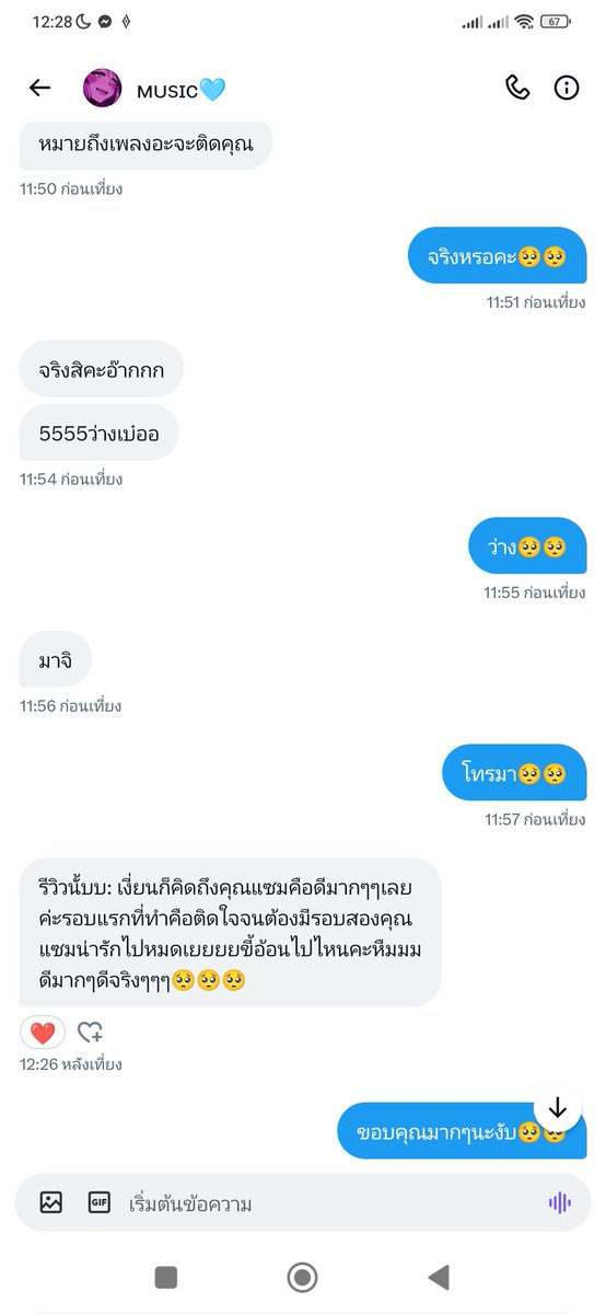 SaemCea's tweet photo. งานโฟน https://t.co/bwNWrN9Zos