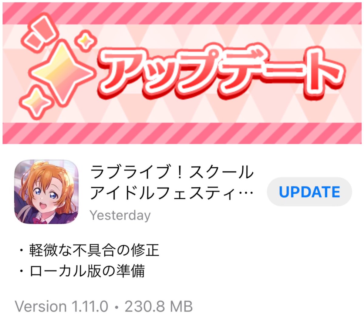 [🇯🇵#SIF2] 📢Offline Album Viewer📢 Version 1.11.0 is available to download! This update adds the offline local feature that will allow players to see their SIF2 titles and SIF2 card album. 🚨 However, it will NOT include cards transferred from SIF1. 🚨 #LoveLive #スクフェス2