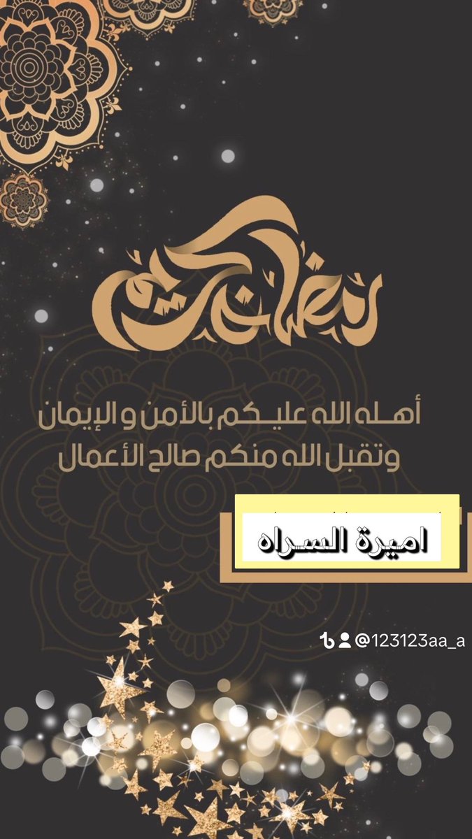 Gmt_6weeg's tweet photo. #مبارك_عليكم_الشهر https://t.co/8GjgaDG2pq