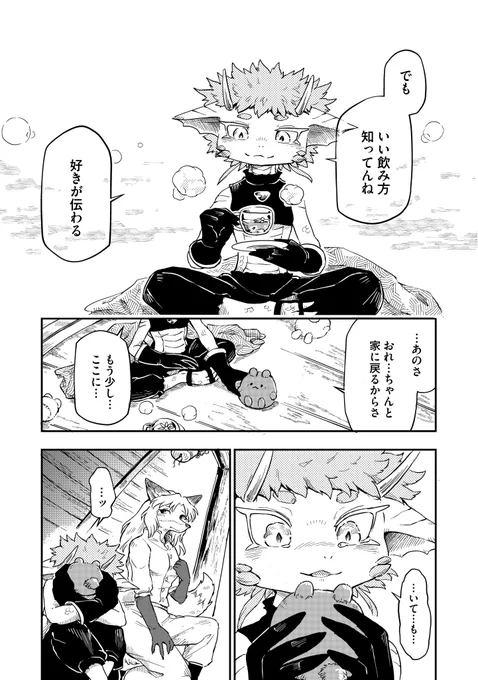 (8/8) 