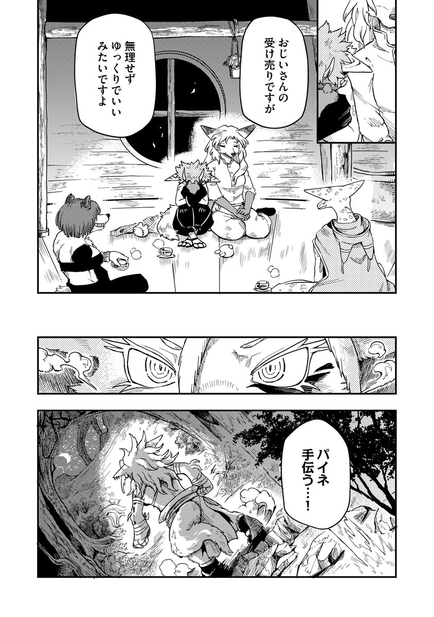 (8/8) 
