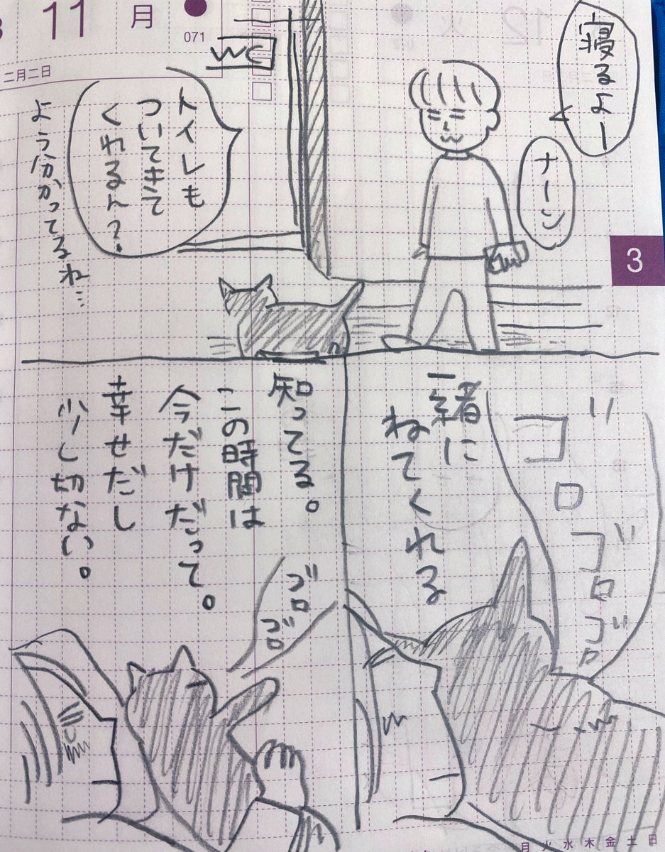 日記 