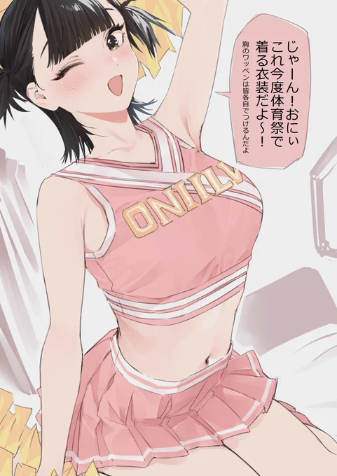 さや氏 