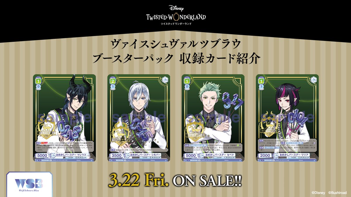 ツイステ ヴァイスシュヴァルツブラウ マレウス シルバー 弱 ツイステ ヴァイスシュヴァルツブラウ マレウス シルバー 弱