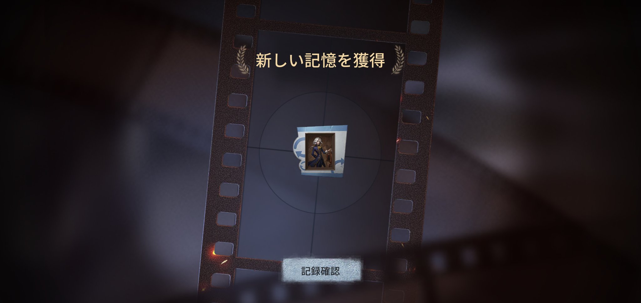 第五人格 IdentityV写真家 ジョゼフ 記念日 セット 公式】IdentityV 第五人格 on X: 