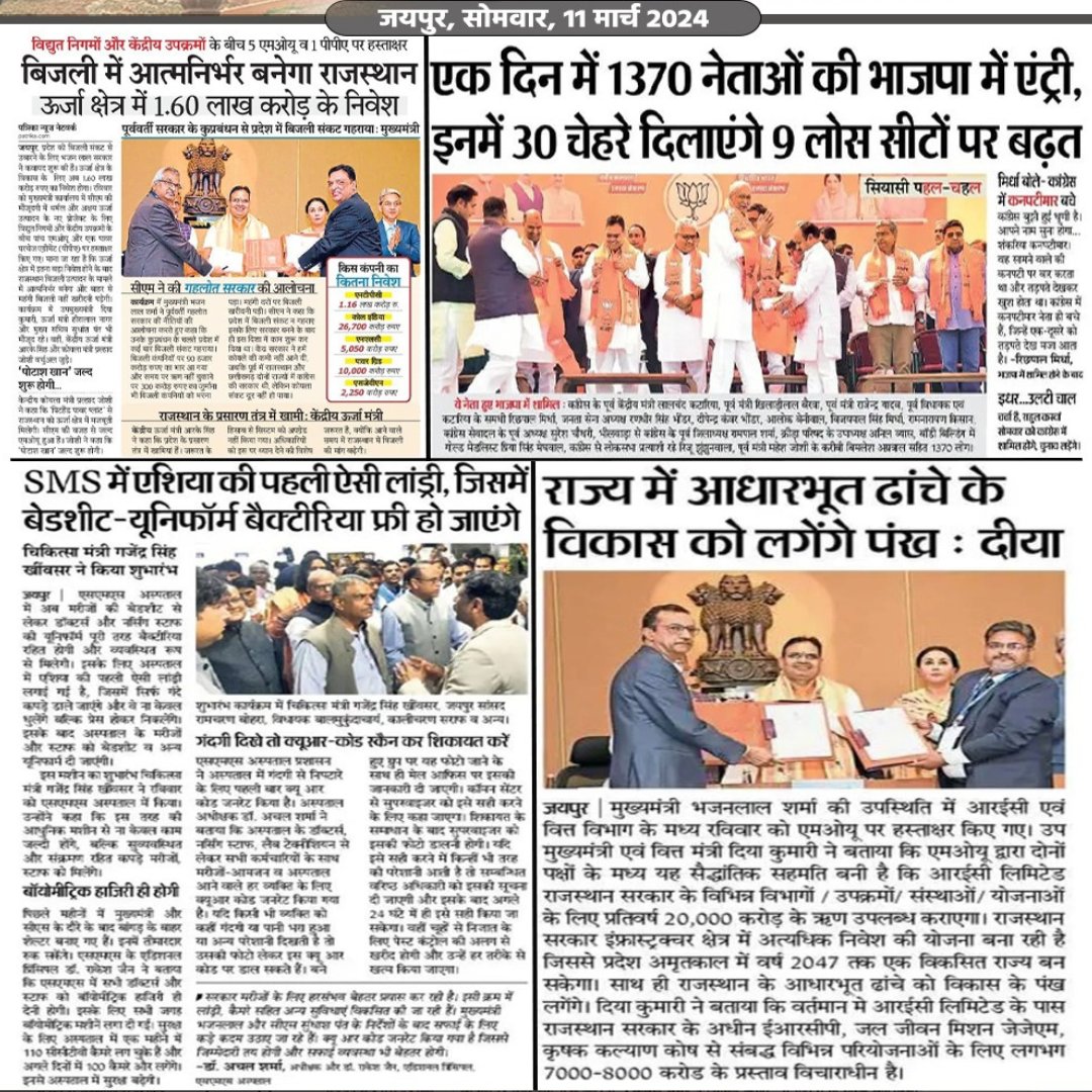 VTandi87457's tweet photo. बिजली में आत्मनिर्भर बनेगा राजस्थान
ऊर्जा क्षेत्र में 1.60 लाख करोड़ के निवेश।

#rajasthan #rajasthandevelopment #developmentchallenges #vikas  #rajasthandevelopments https://t.co/ja1p1kuj3j