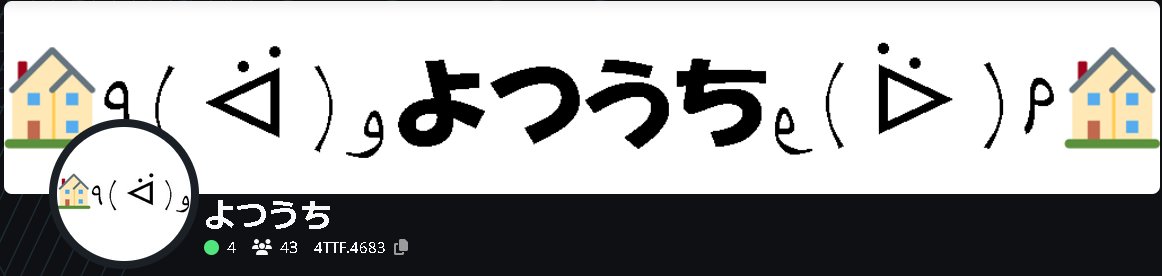 sbr_riot's tweet photo. VRCの よつうち グループですが、グループ告知権限をメンバーにも開放したので、ご自由にお使いください。
https://t.co/yJ8dUDu5ER
#よつうち #4TTF https://t.co/WaE6f4syDM