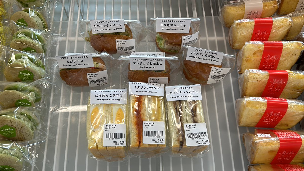 handcafejapan's tweet photo. ただいま、わくわく広場イオンモール神戸南店さんに納品しました‼️いつもお買い上げありがとうございます🎵

HAND Cafe the Sandwich
7:30-14:00
水木定休
078-742-6898
神戸市長田区長尾町1-7-4-101

#サンドイッチ  #sandwich    #HANDCafe #わくわく広場 #イオンモール神戸南 https://t.co/W4SEdLOnrc