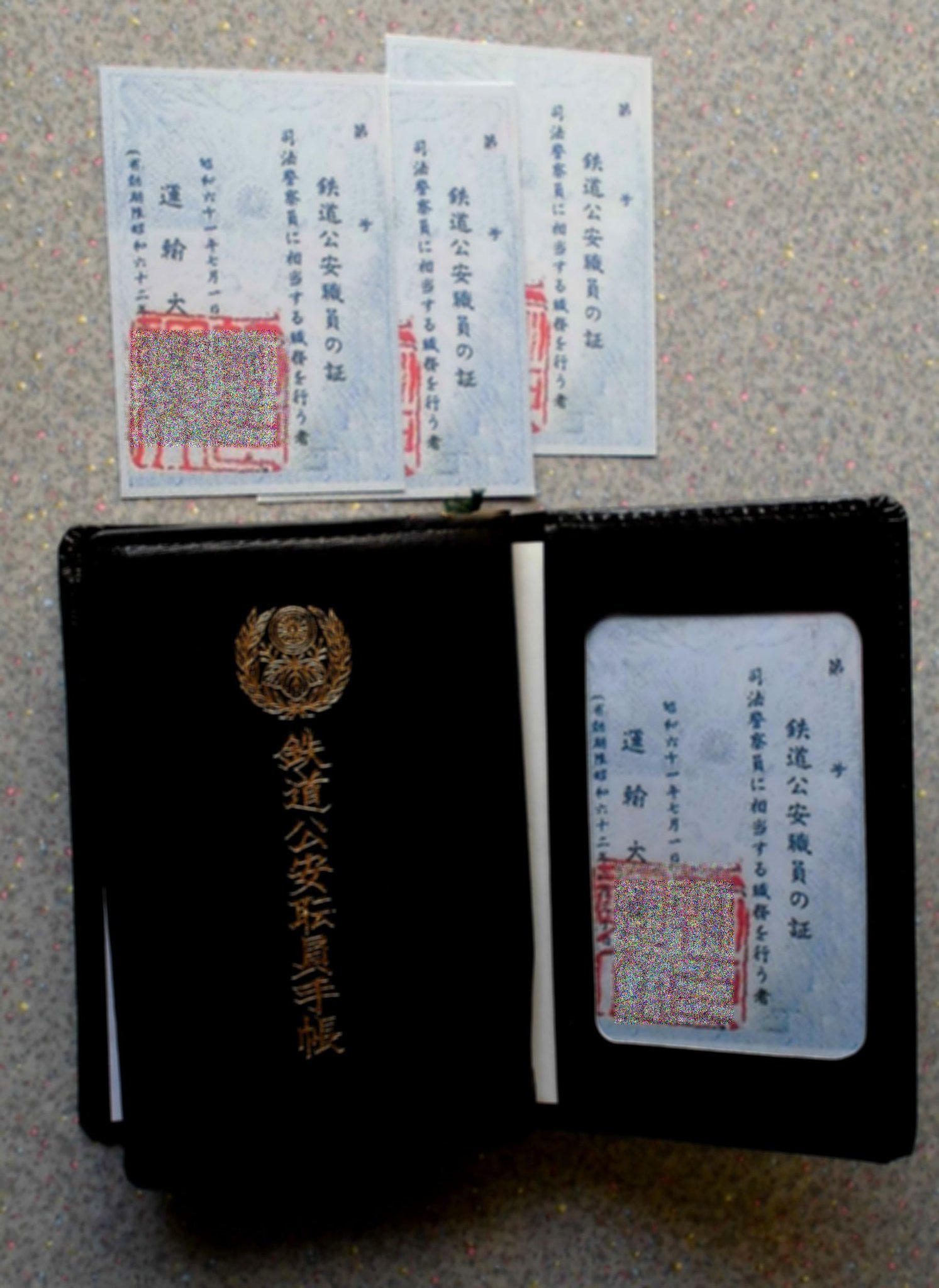 国鉄時代の職員手帳 Amazon.co.jp: 鉄道公安職員手帳、鉄道公安官 : 文房具
