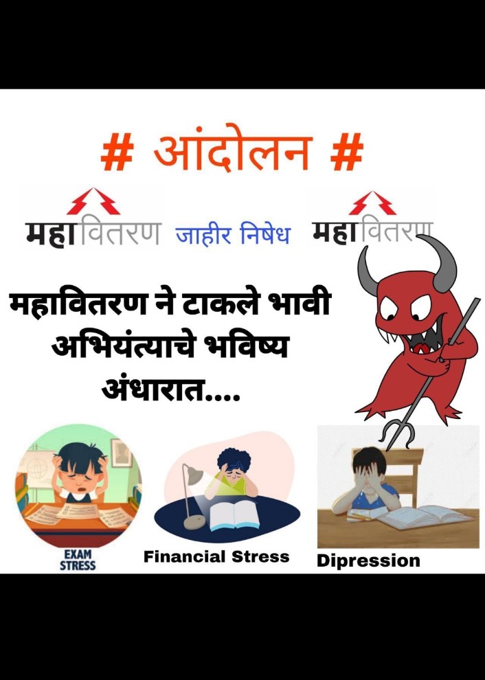 n_moundrrrr's tweet photo. सात वर्षापासून जागा ठेवल्या रिक्त
मध्येच GATE च घोड
DOMICILE न ठेवता
#MAHADISCOM केलं आम्हा लंगड

#NO_GATE_FOR_MAHADISCOM
#Cancel_Gate_Weightage_For_AE
#MH_Domecile_Compulsory
#Increse_JE_AE_Vacancy
@MSEDCL
@CMOMaharashtra
@Dev_Fadnavis
@AjitPawarSpeaks
@mieknathshinde
@RRPSpeaks https://t.co/QYzRPFbyAF