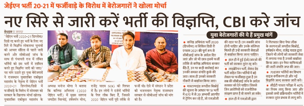 ram_usara's tweet photo. #मनोज_मीणा_को_रिहा_करो https://t.co/XAQz85gNTv