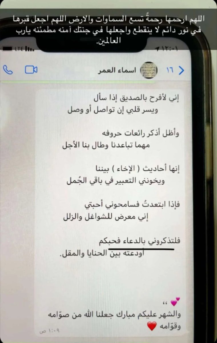 لـــ أسماء العمر tweet media