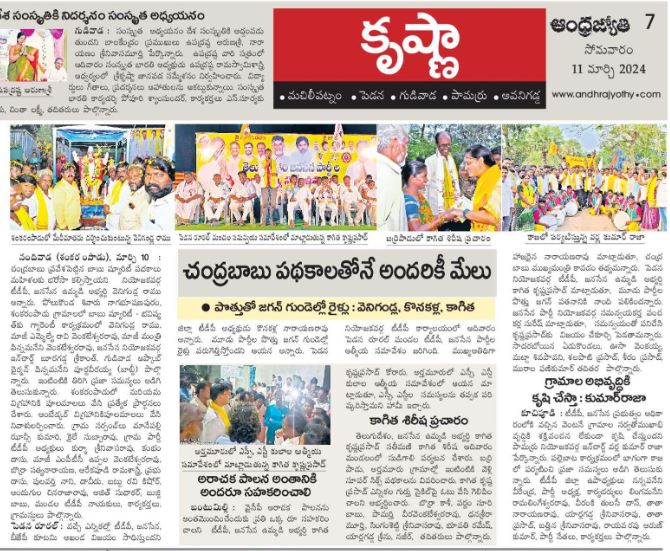VarlaKumarRaja's tweet photo. Today (11-03-2024) News Papers Clippings...
వర్ల కుమార్ రాజా
తెలుగుదేశం పార్టీ పామర్రు నియోజకవర్గ ఇంఛార్జి.
#kumarrajavarla #pamarrunews #TDPWillBeBack #TeamVarla #VarlaKumarRajagaru #TeluguDesamPartypamarru #ManaPamarruManaVarla #VarlaForPamarru #CBNAgain #TDPJSPTogether https://t.co/kDu9Ve2MeH