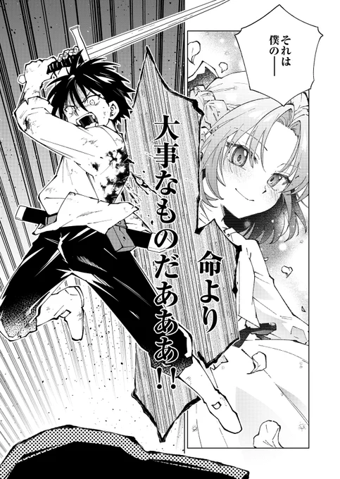 大切な幼馴染のために命を賭ける話(0/5)

#漫画が読めるハッシュタグ
#ゴミスキル 