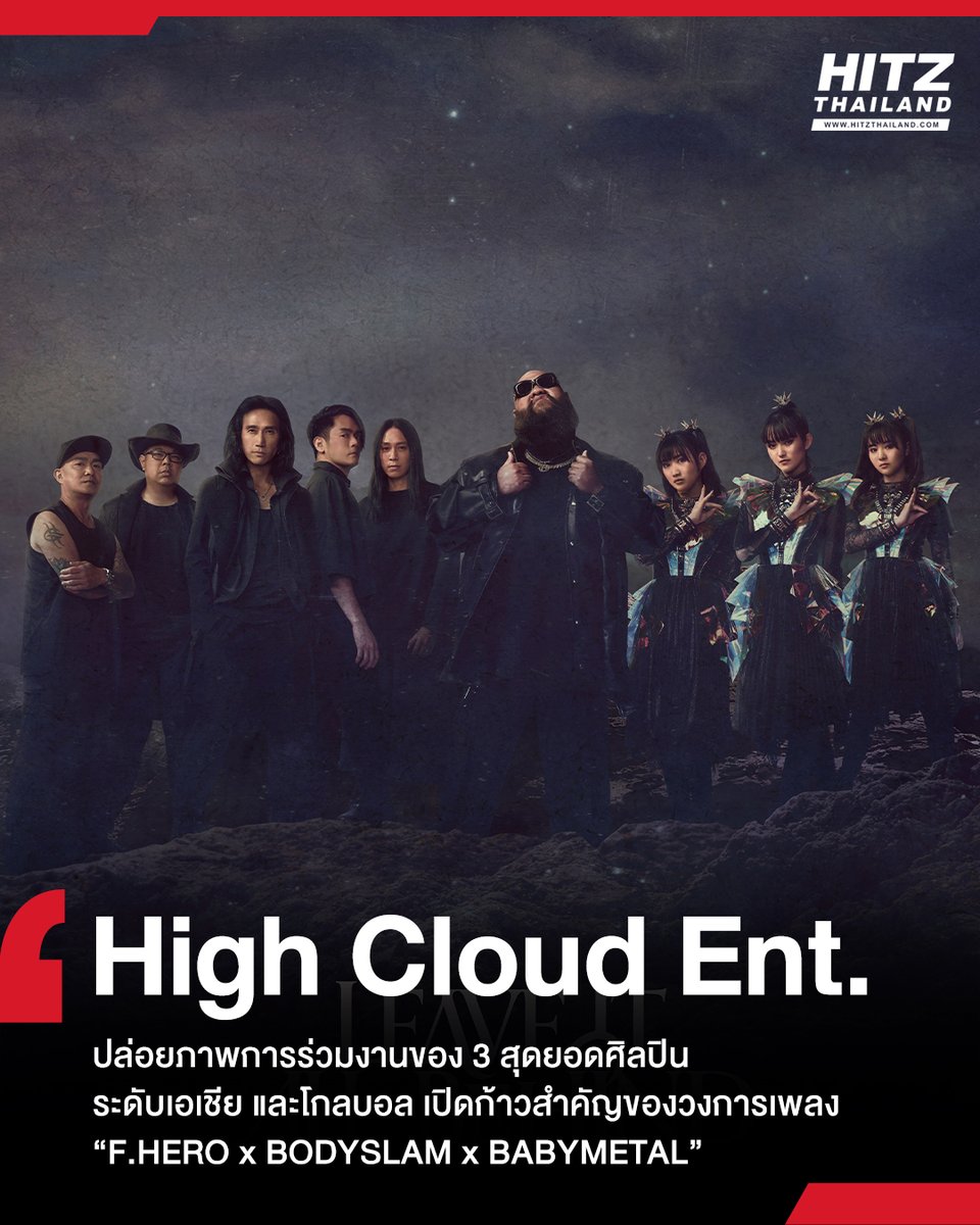 HITZ Thailand tweet media
