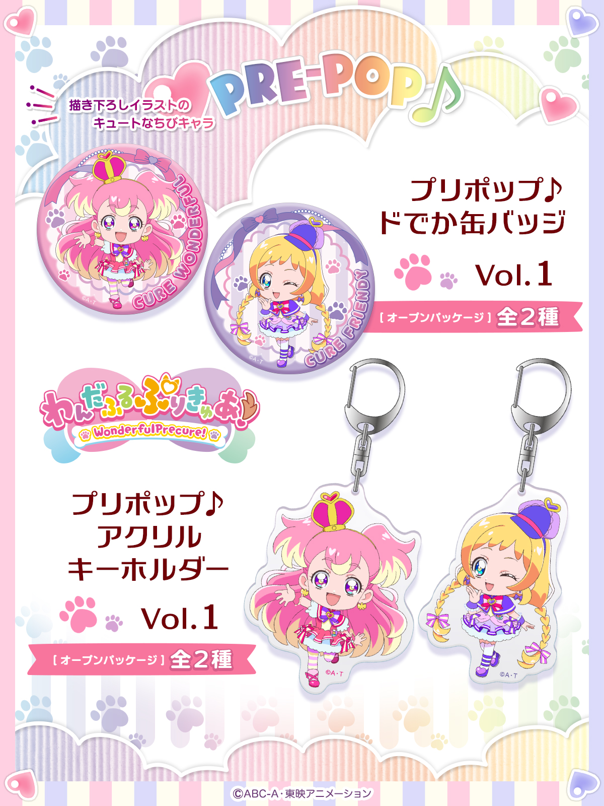 わんぷり キュアニャミー ブルジュラ缶バッジ 12点 わんぷり キュアニャミー ブルジュラ 缶バッジ - メルカリ