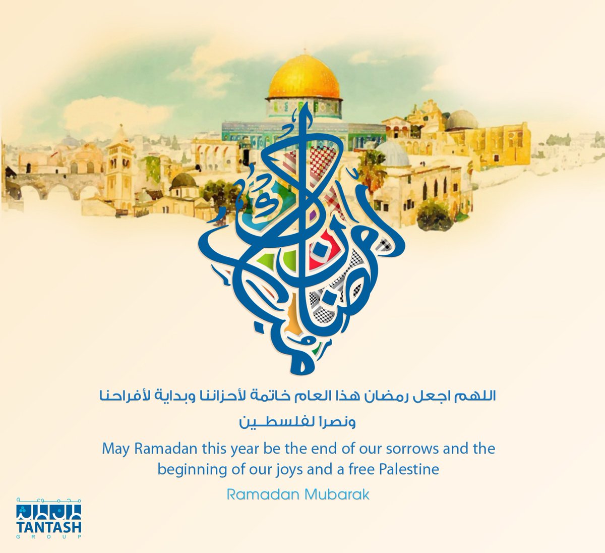 mtantash's tweet photo. اللهم اجعل رمضان هذا العام خاتمة لأحزاننا وبداية لأفراحنا ونصراً لفلسطــين.
May Ramadan this year be the end of our sorrows and the beginning of our joys and a free Palestine 🇵🇸 🇯🇴 https://t.co/EdJrF17pfQ