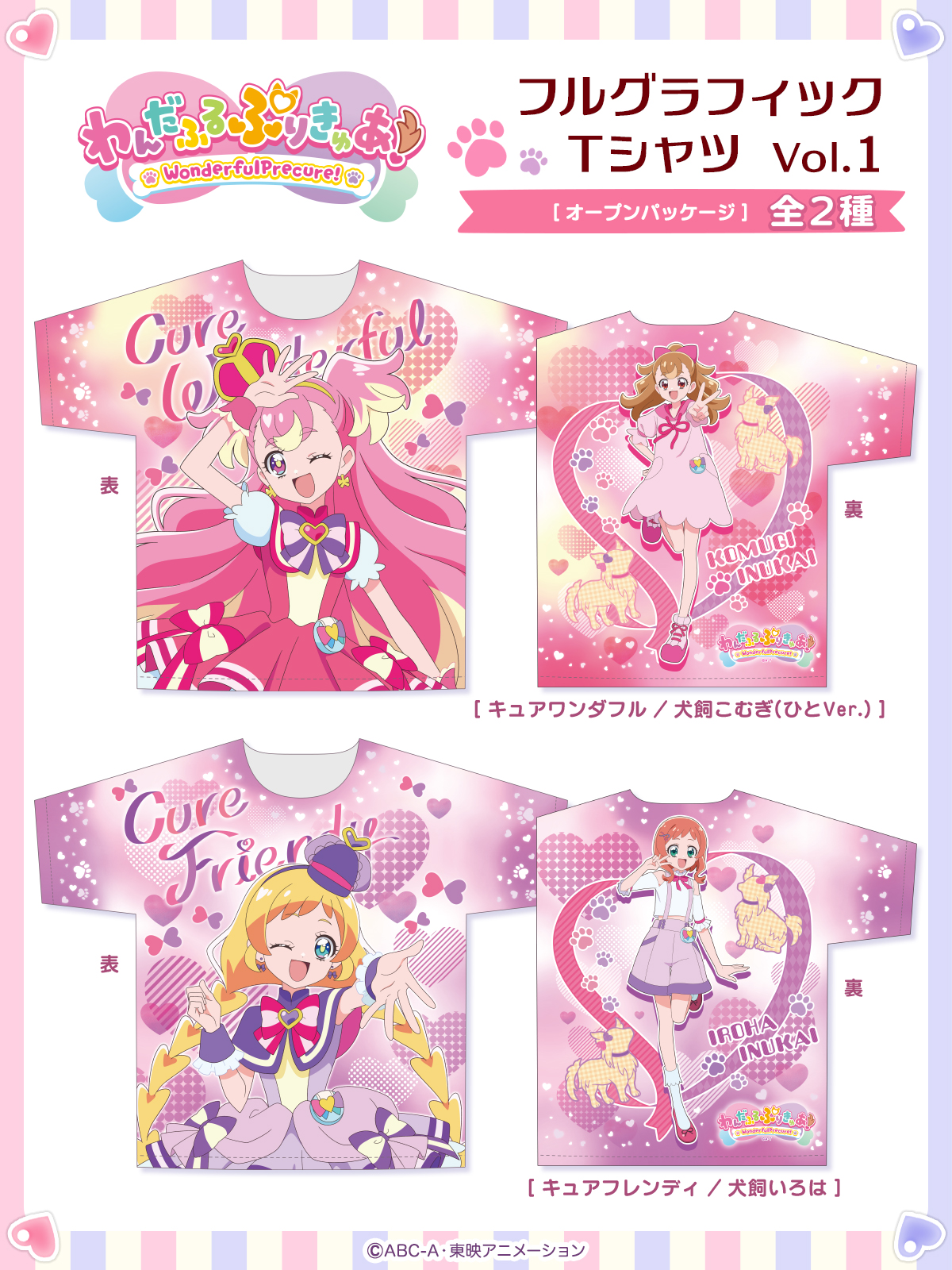 公式】株式会社ブルジュラ ☆キャラ・アニメグッズ・缶バッジ