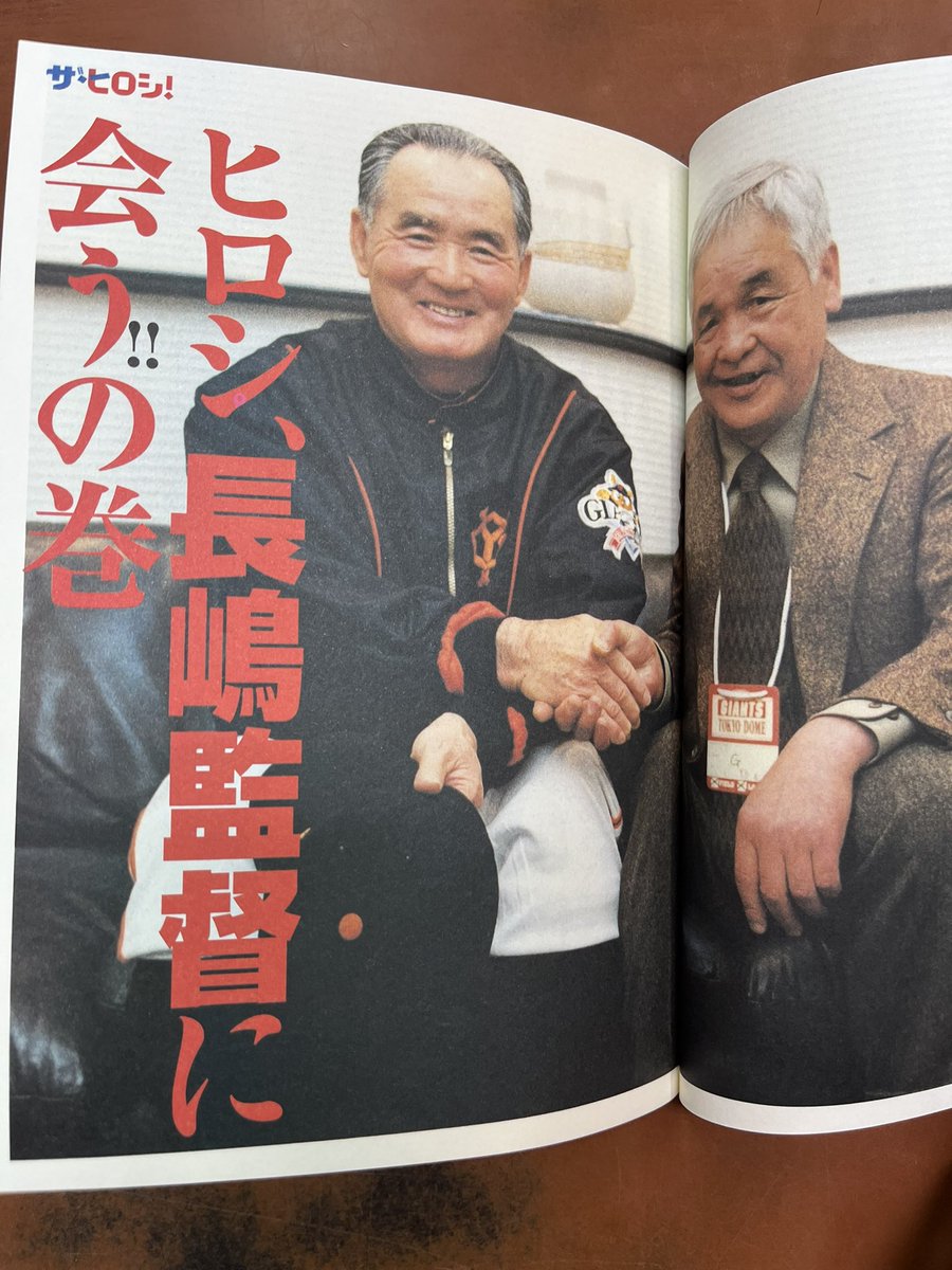 sawajimbocho's tweet photo. 新入荷の『富士山』第3号ではさくらももこの父ヒロシが長嶋監督に会ったりビートたけしがさくら家に来たりします。
付録でヒロシのシール付き。 https://t.co/lgwUFp3yse